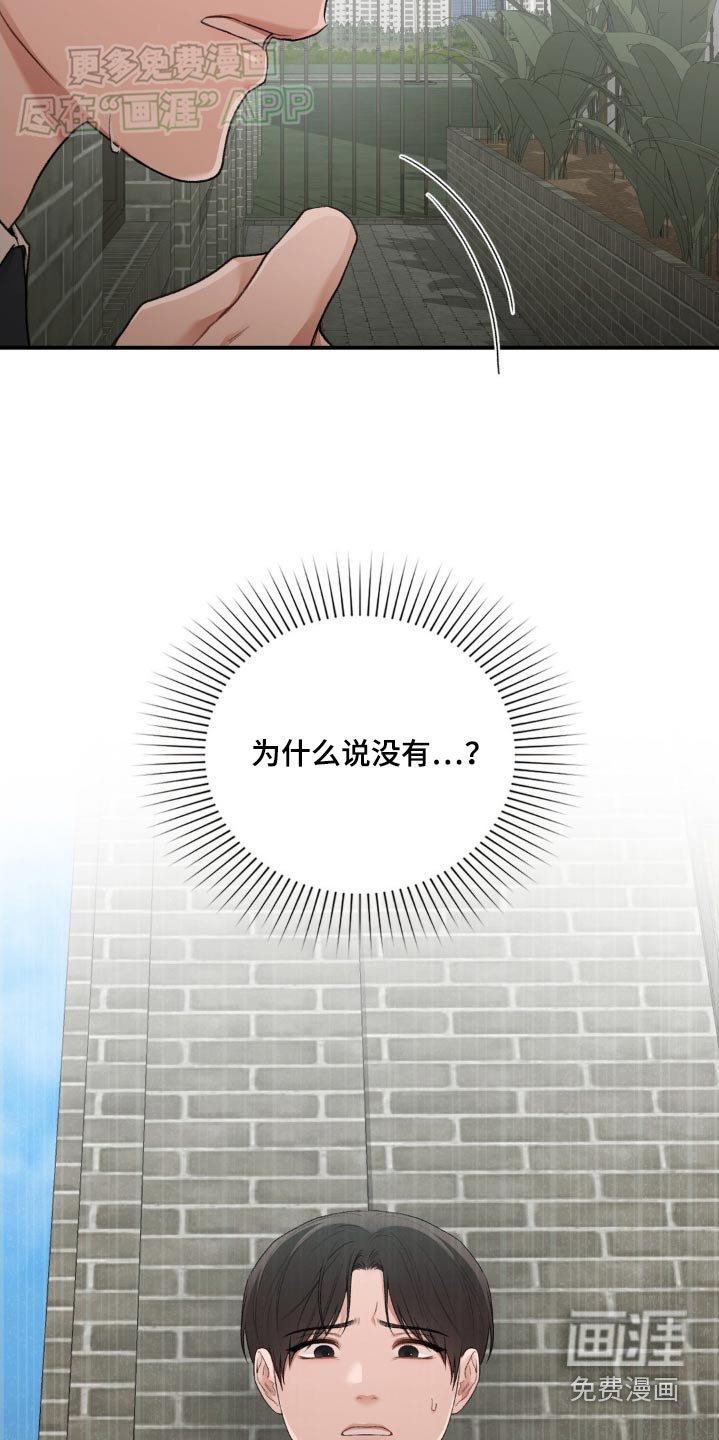 第74章：【番外】吃醋