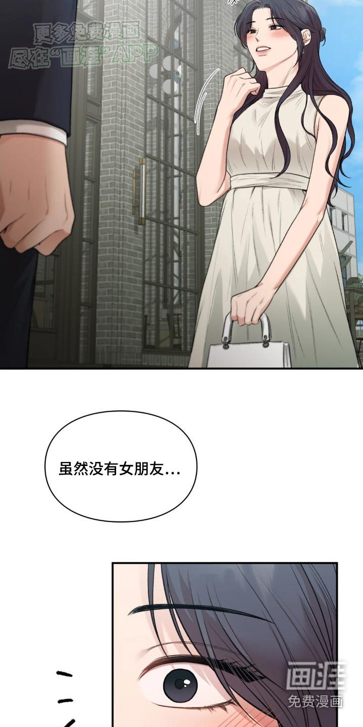 第74章：【番外】吃醋