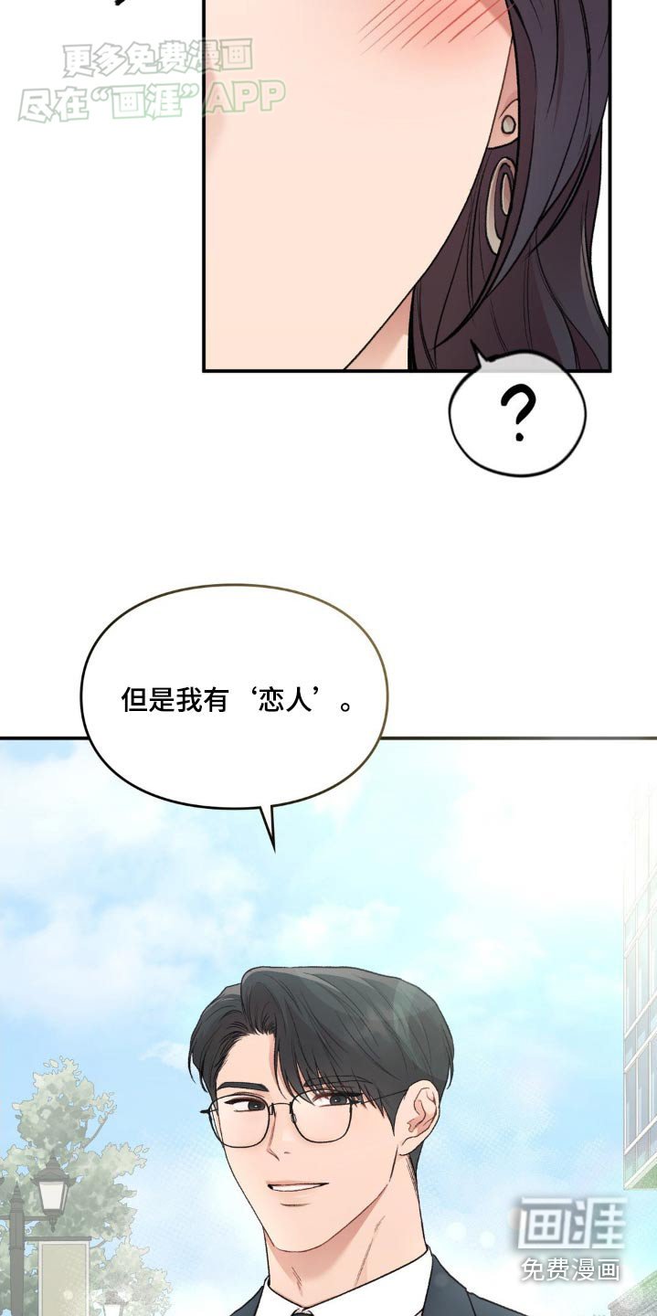 第74章：【番外】吃醋