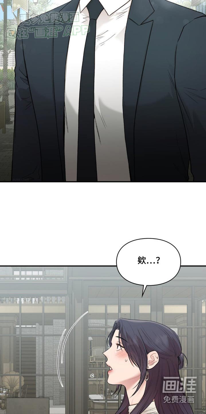 第74章：【番外】吃醋