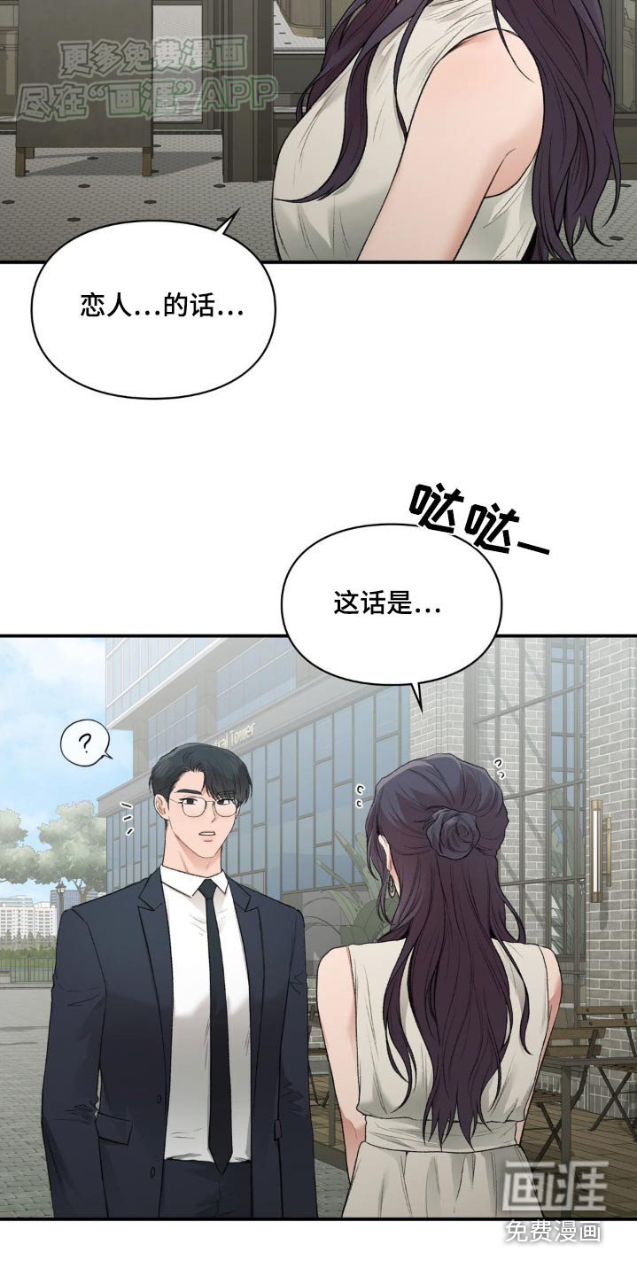 第74章：【番外】吃醋