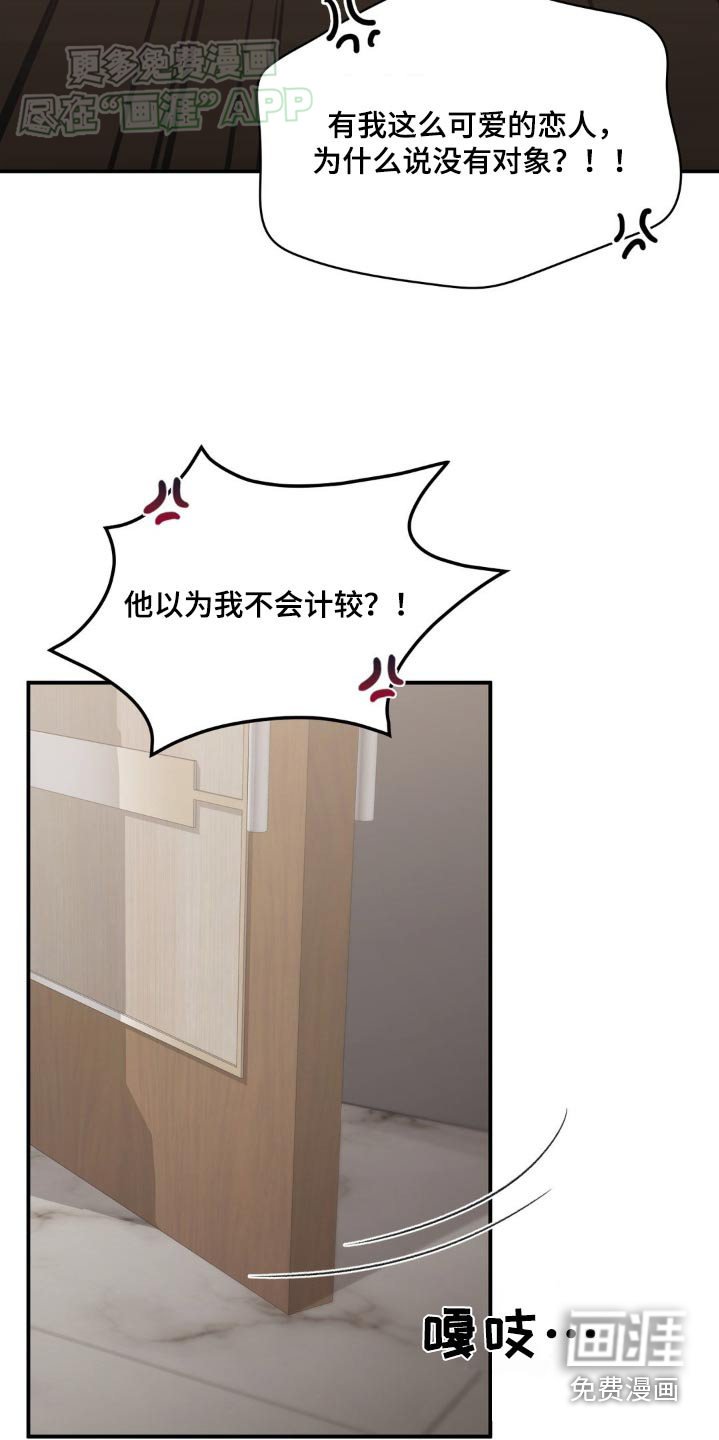 第74章：【番外】吃醋