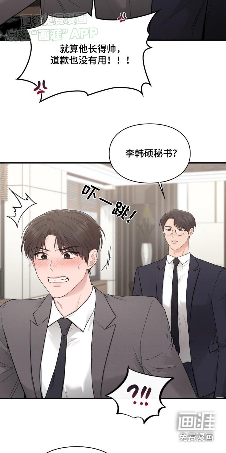 第74章：【番外】吃醋