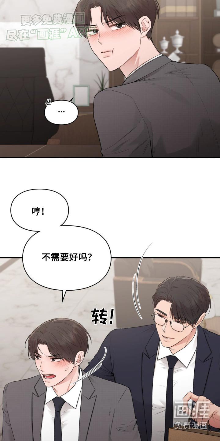 第74章：【番外】吃醋
