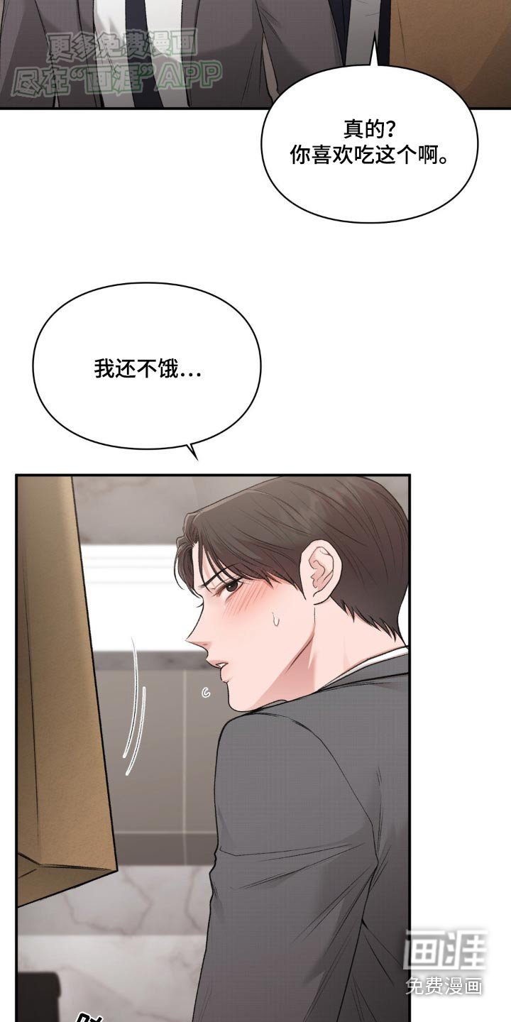 第74章：【番外】吃醋