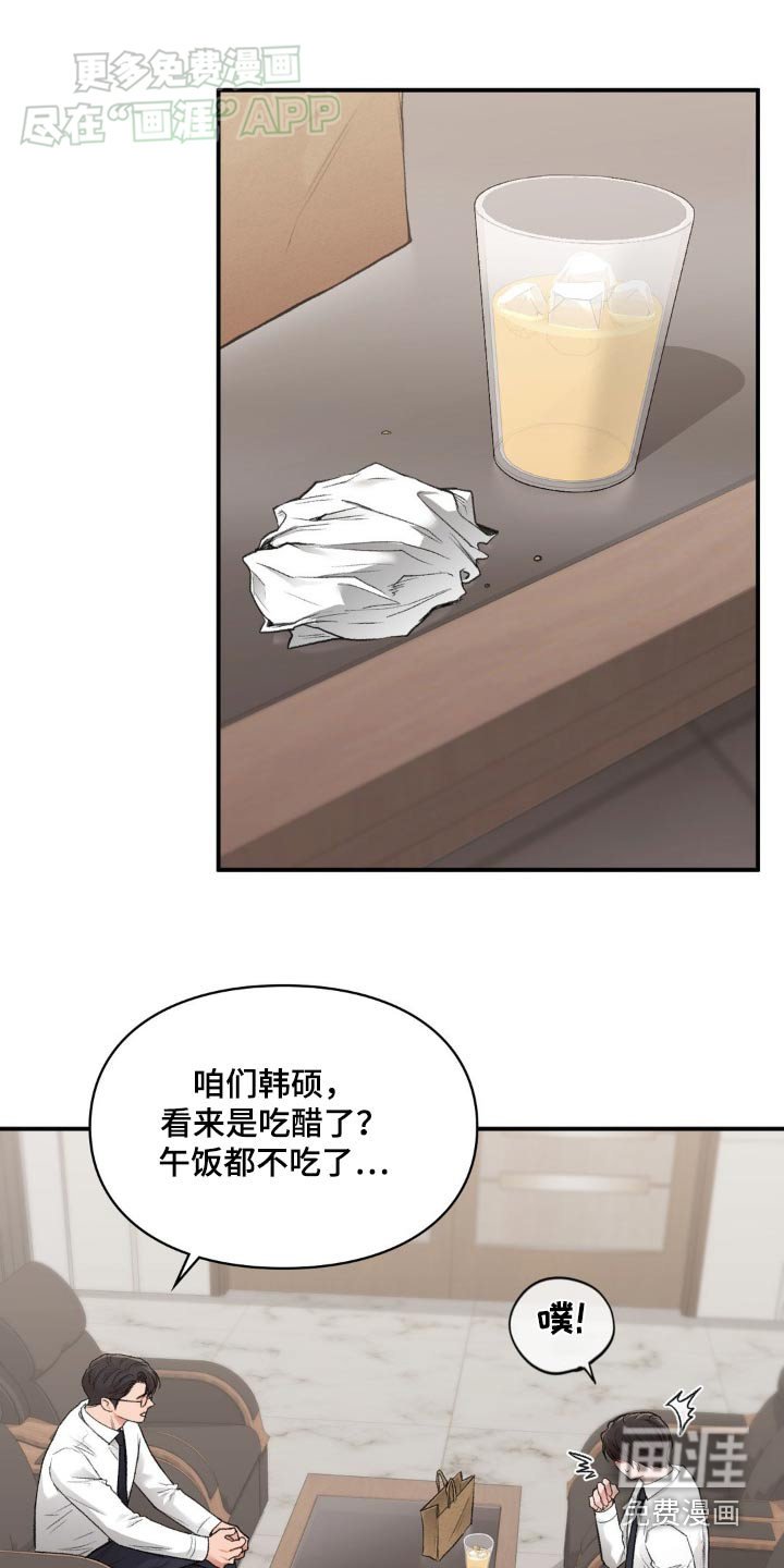 第75章：【番外】误会你了