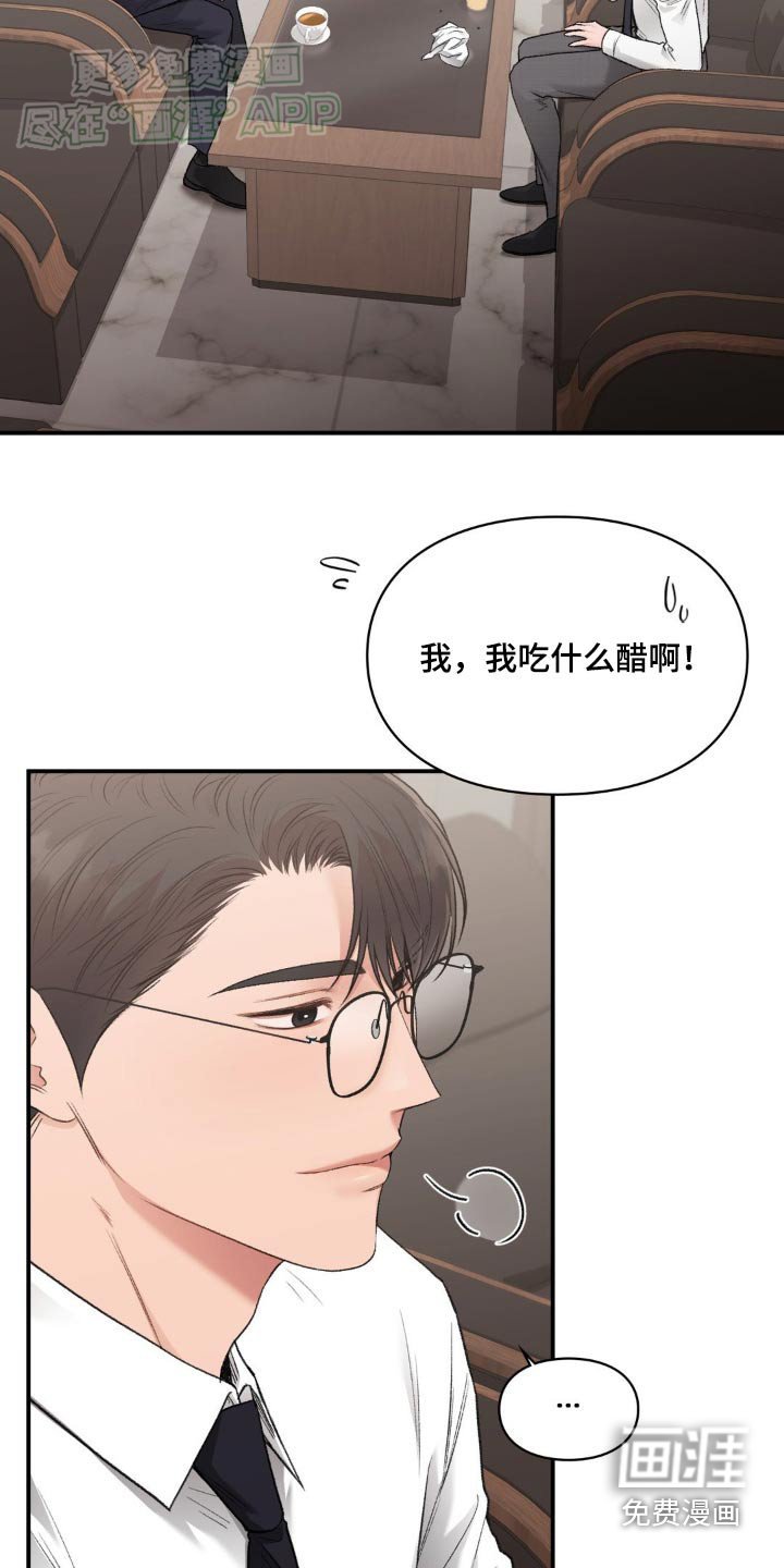 第75章：【番外】误会你了