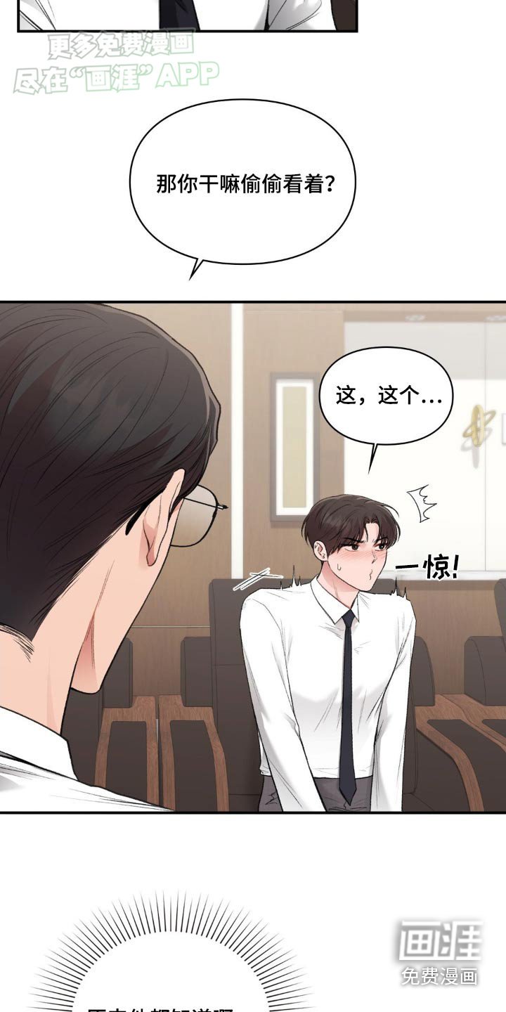 第75章：【番外】误会你了