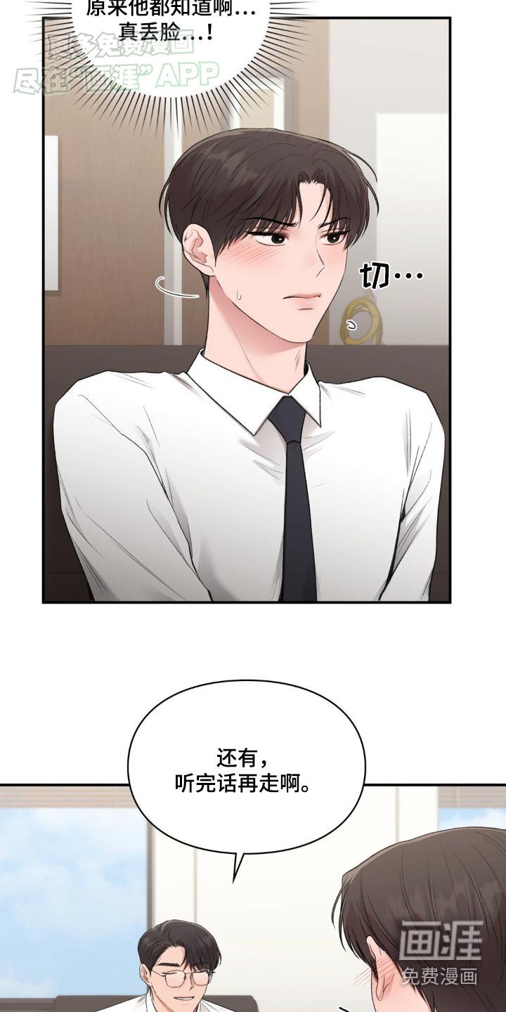 第75章：【番外】误会你了