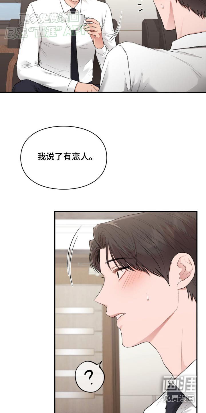 第75章：【番外】误会你了
