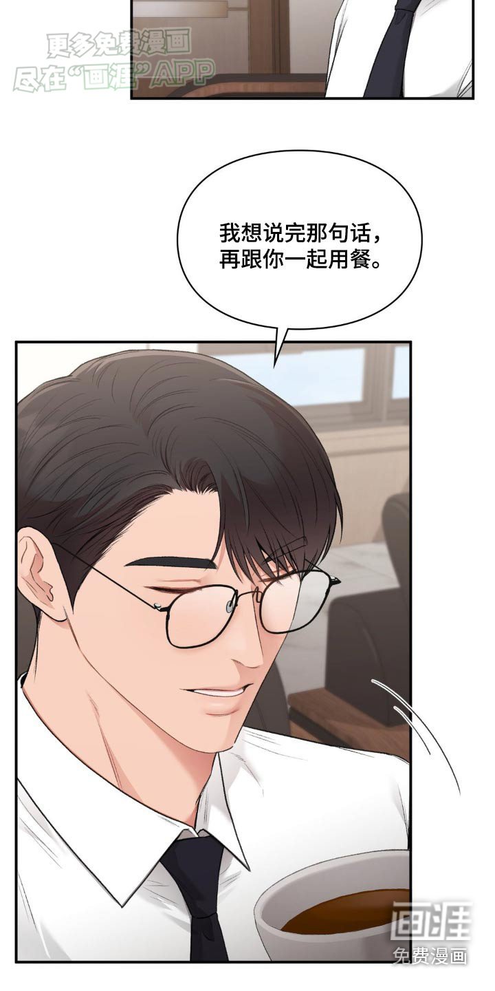 第75章：【番外】误会你了