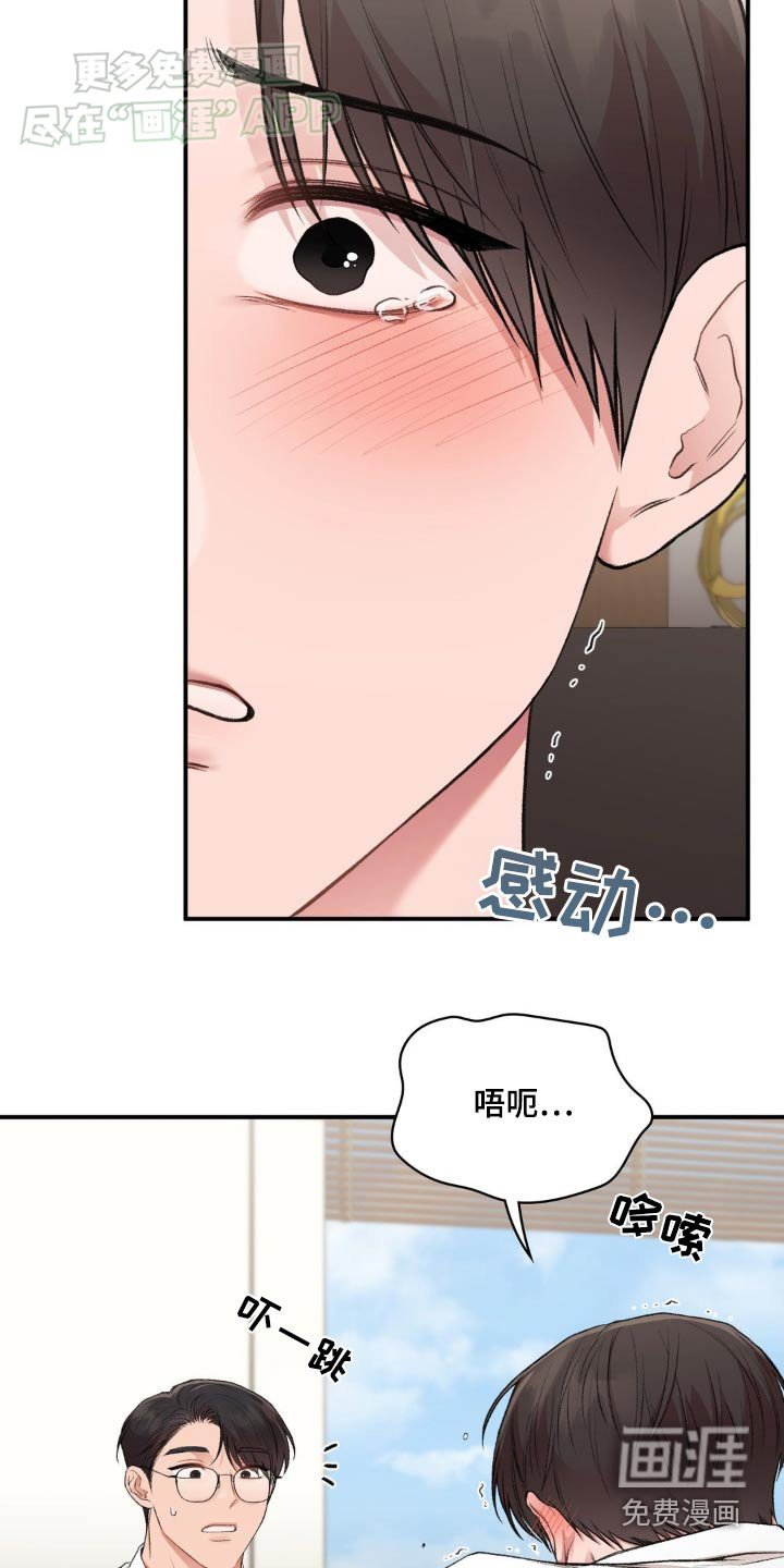 第75章：【番外】误会你了