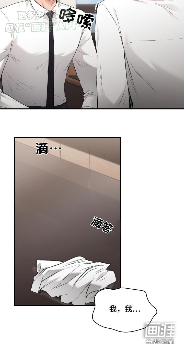 第75章：【番外】误会你了