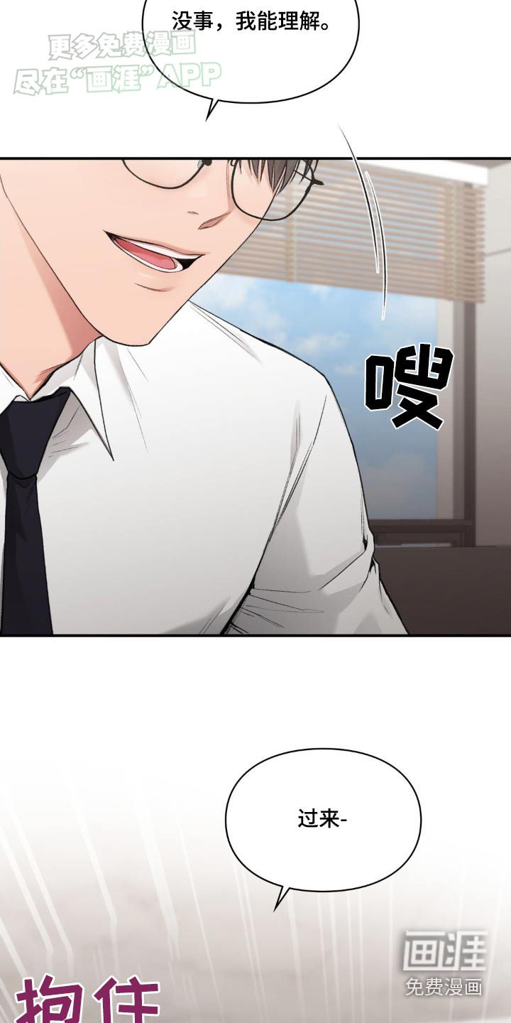 第75章：【番外】误会你了