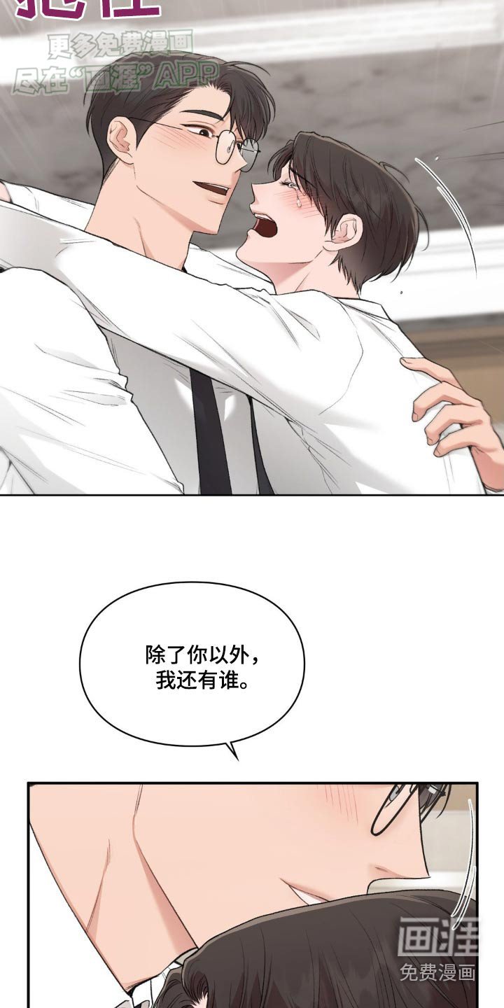 第75章：【番外】误会你了