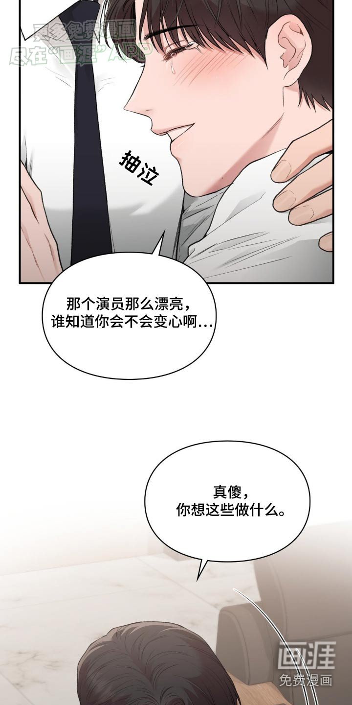 第75章：【番外】误会你了