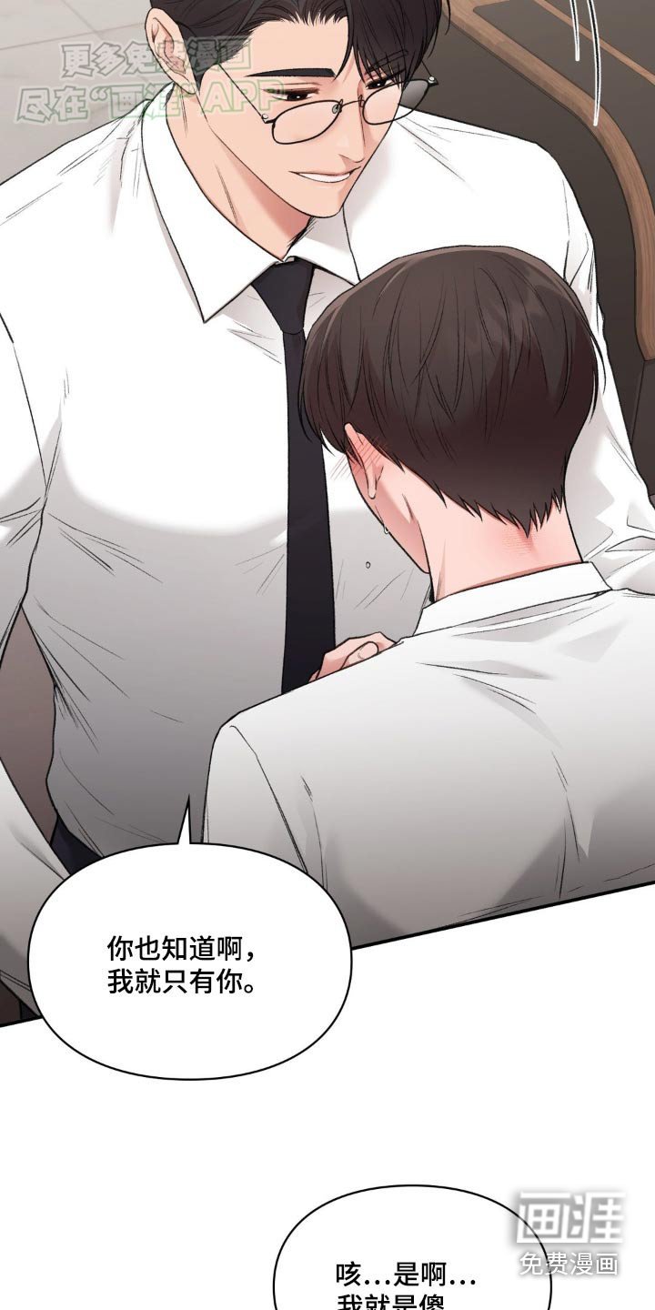 第75章：【番外】误会你了