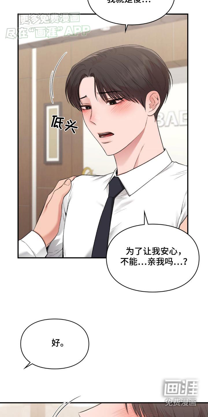 第75章：【番外】误会你了