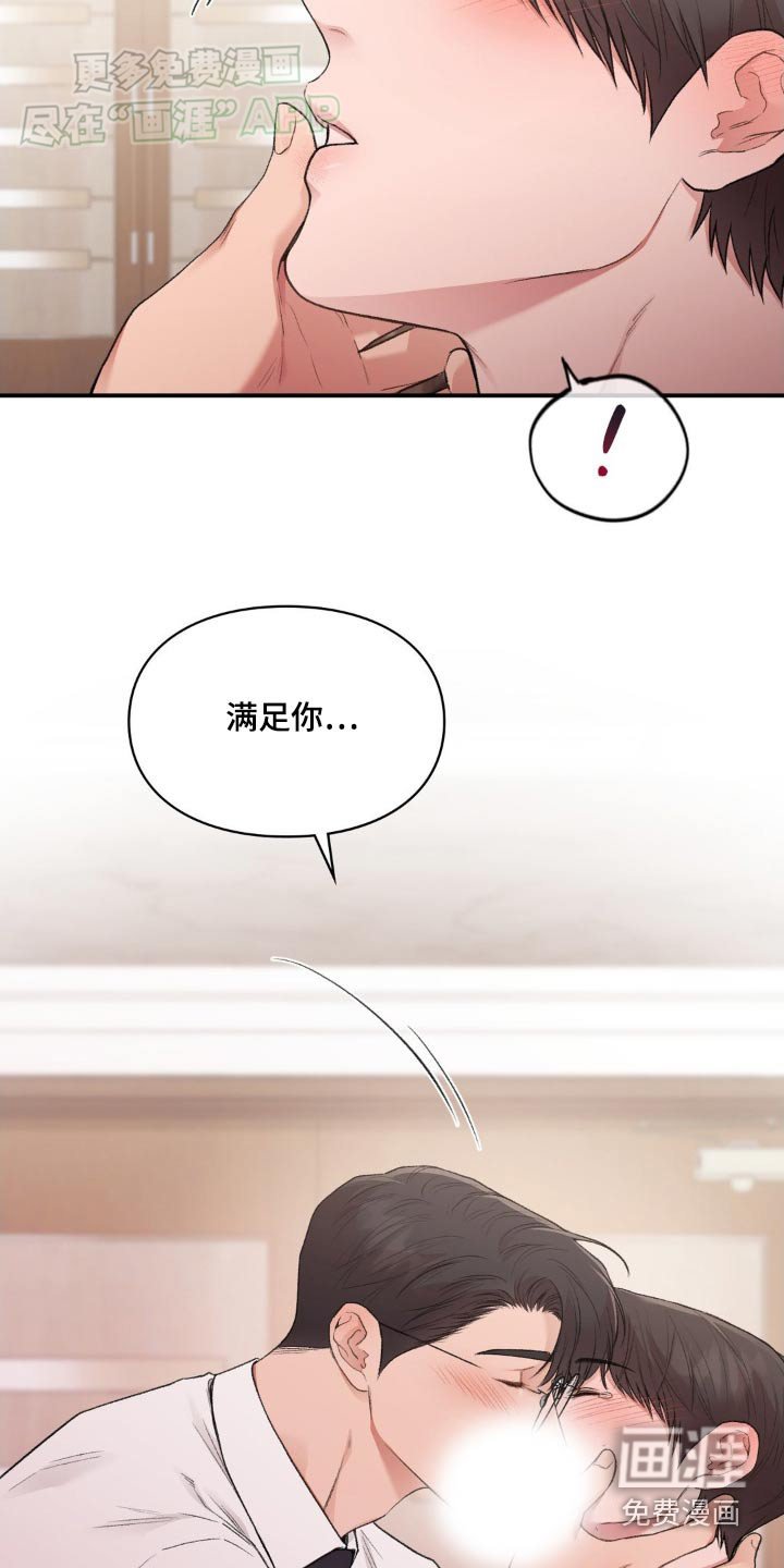 第75章：【番外】误会你了
