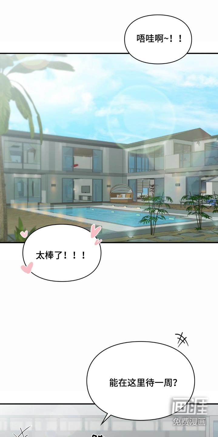 第76章：【番外】游泳