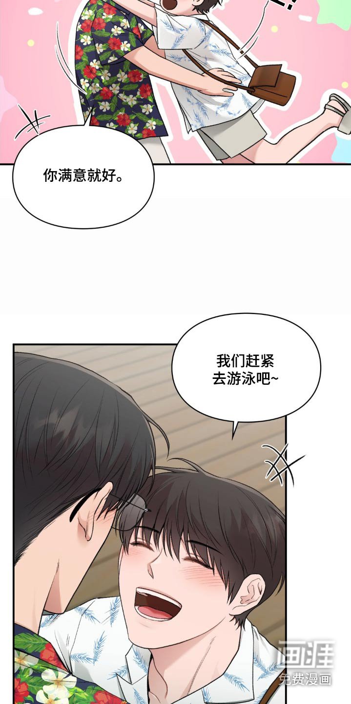 第76章：【番外】游泳