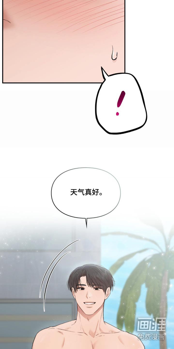 第76章：【番外】游泳