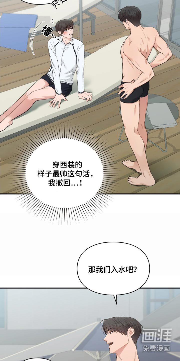 第76章：【番外】游泳