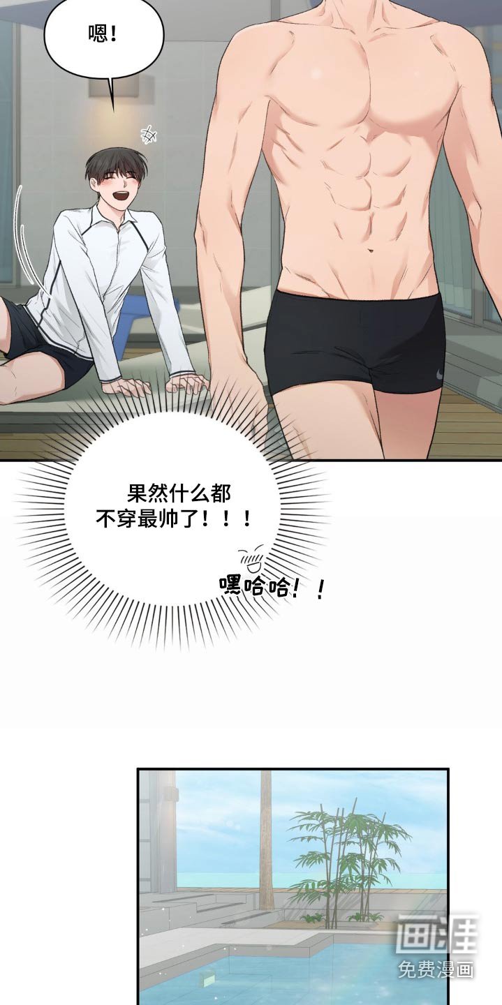 第76章：【番外】游泳
