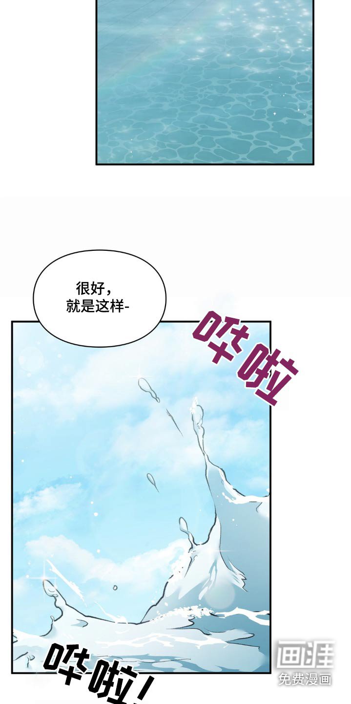 第76章：【番外】游泳