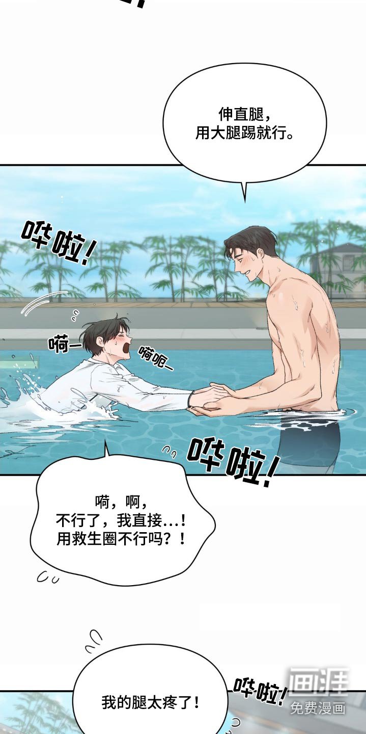 第76章：【番外】游泳