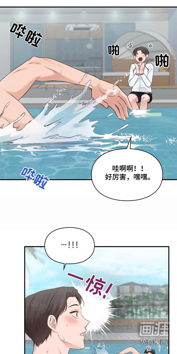 第76章：【番外】游泳