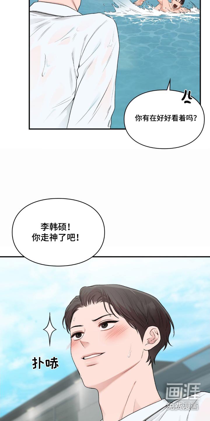 第76章：【番外】游泳