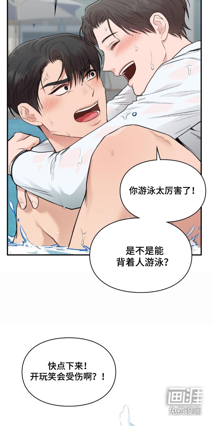 第76章：【番外】游泳