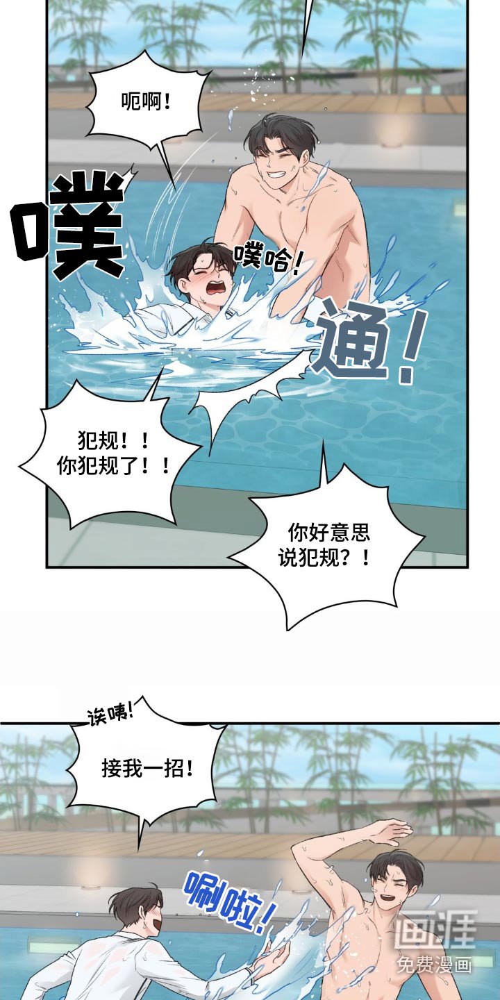 第76章：【番外】游泳