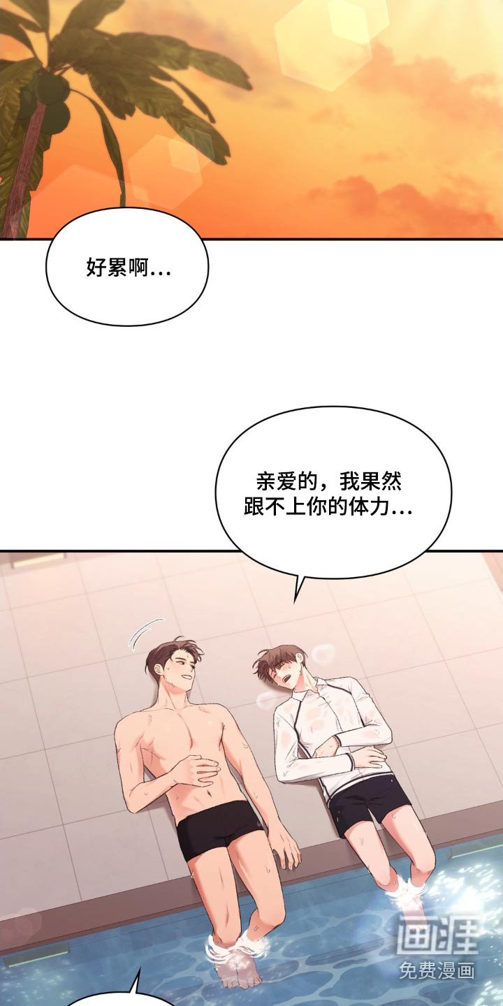 第76章：【番外】游泳