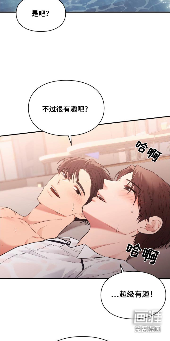 第76章：【番外】游泳