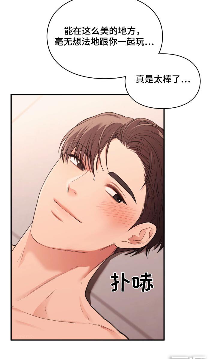 第76章：【番外】游泳