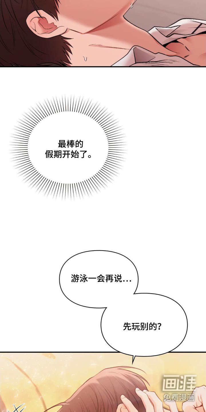 第76章：【番外】游泳