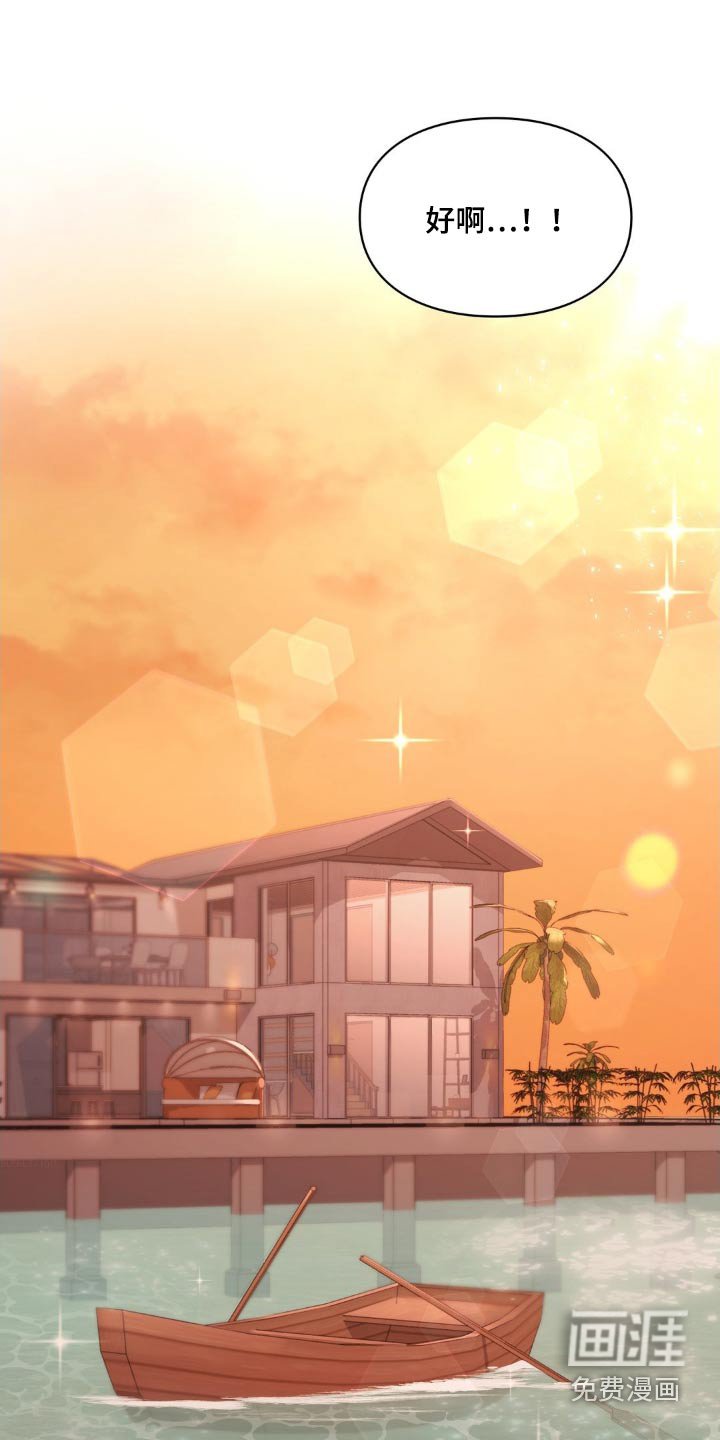 第76章：【番外】游泳