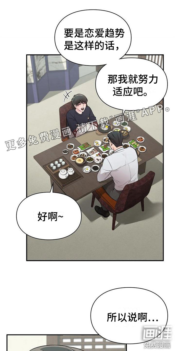 第8章：约会