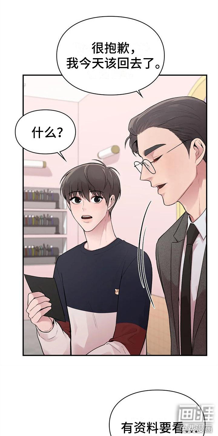 第8章：约会