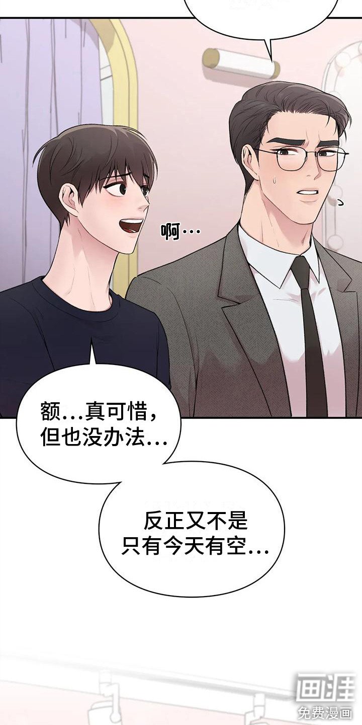 第8章：约会