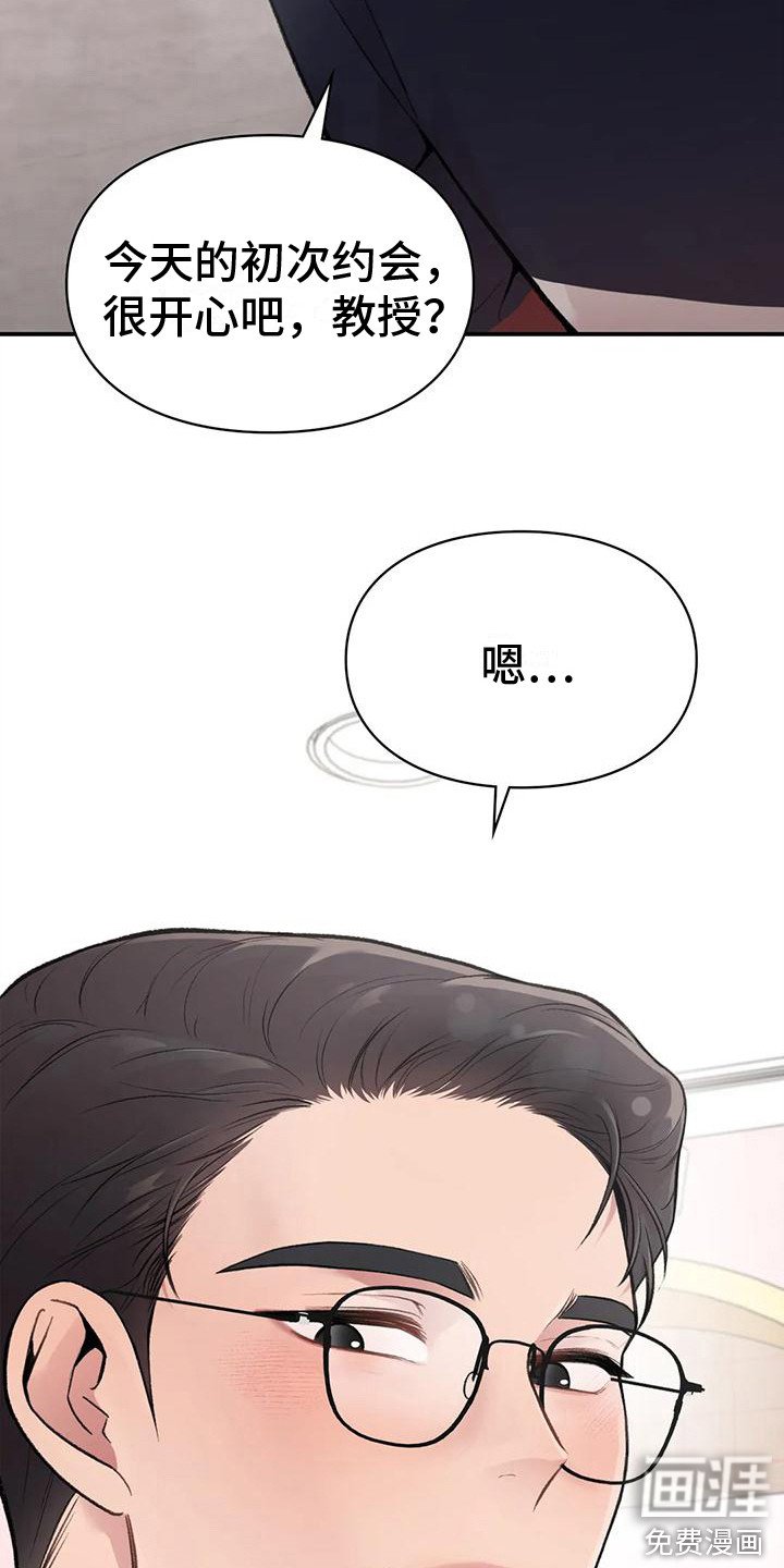 第8章：约会