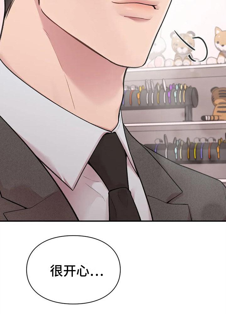 第8章：约会