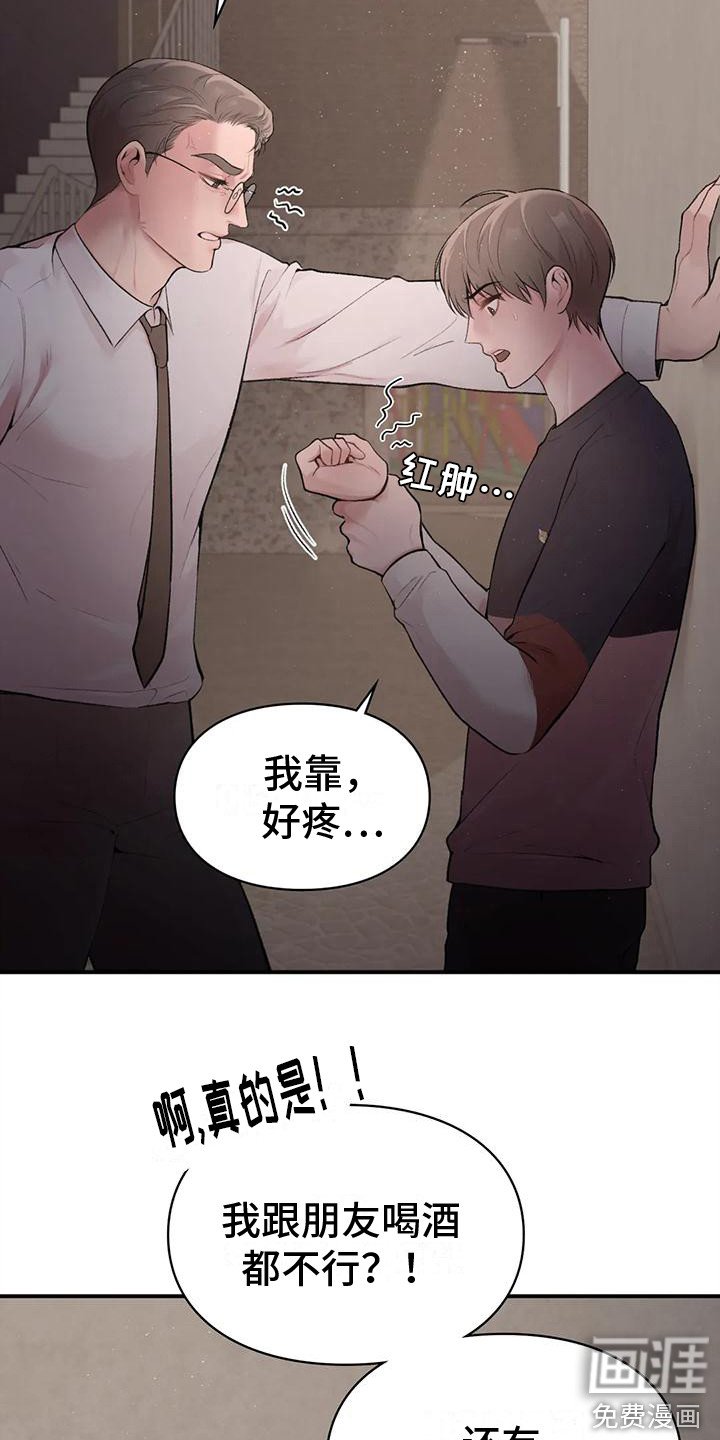 第9章：吃醋
