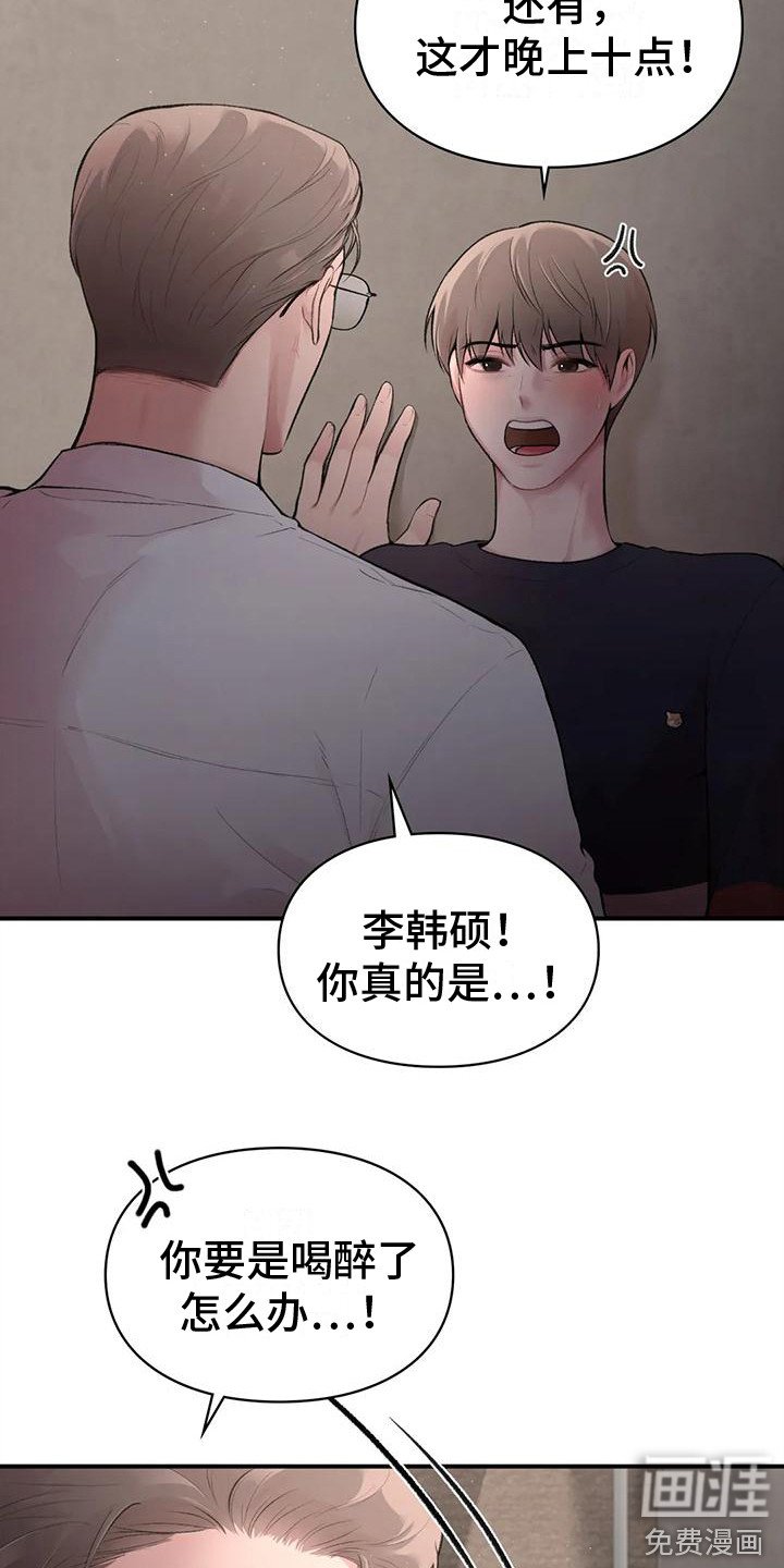 第9章：吃醋
