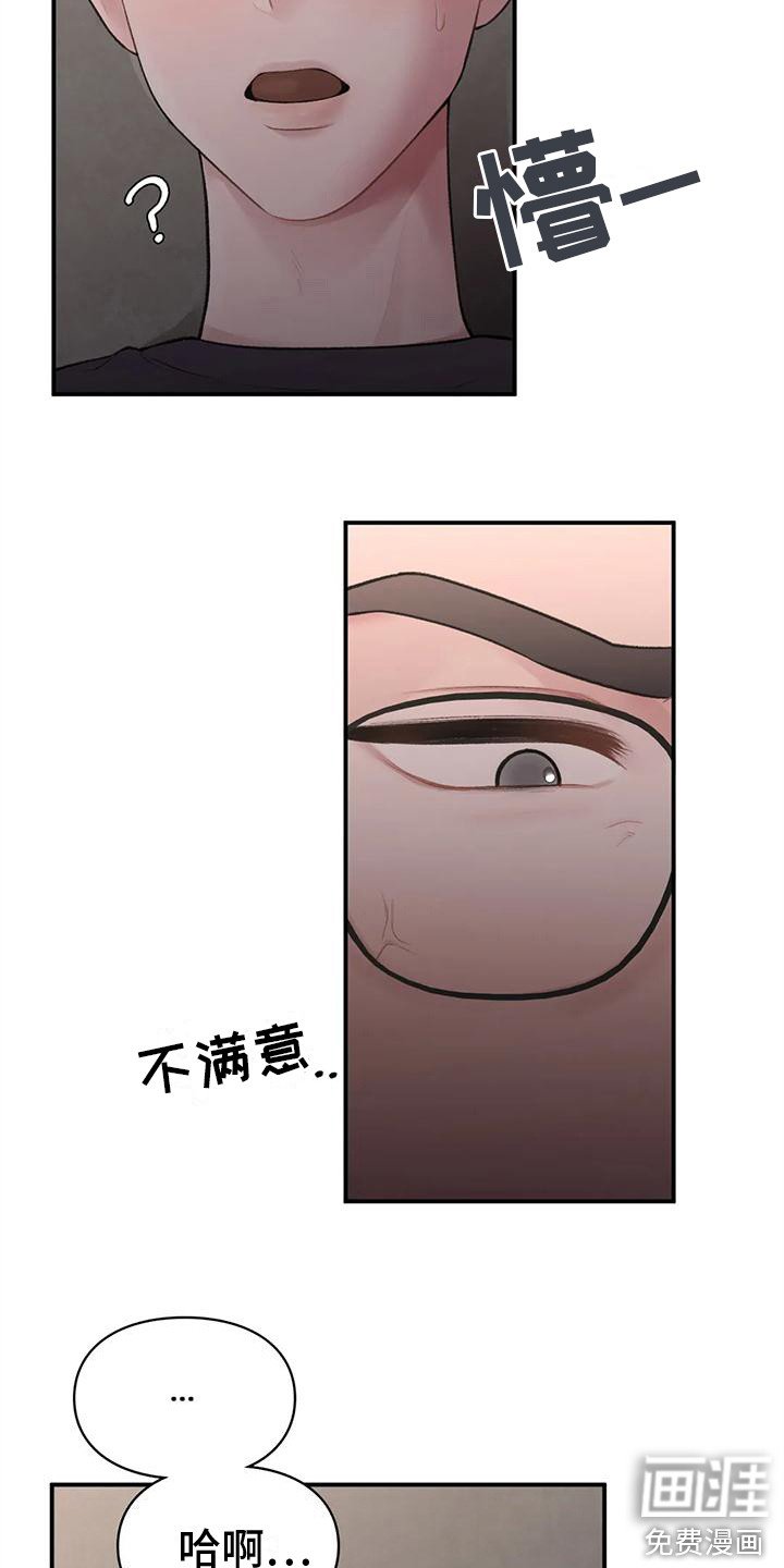 第9章：吃醋