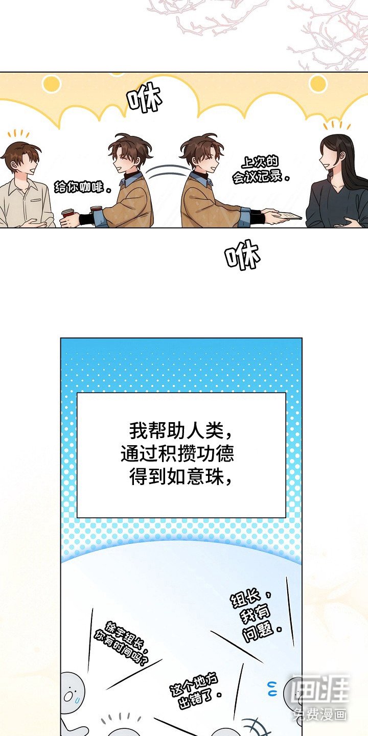 第1章：积攒功德