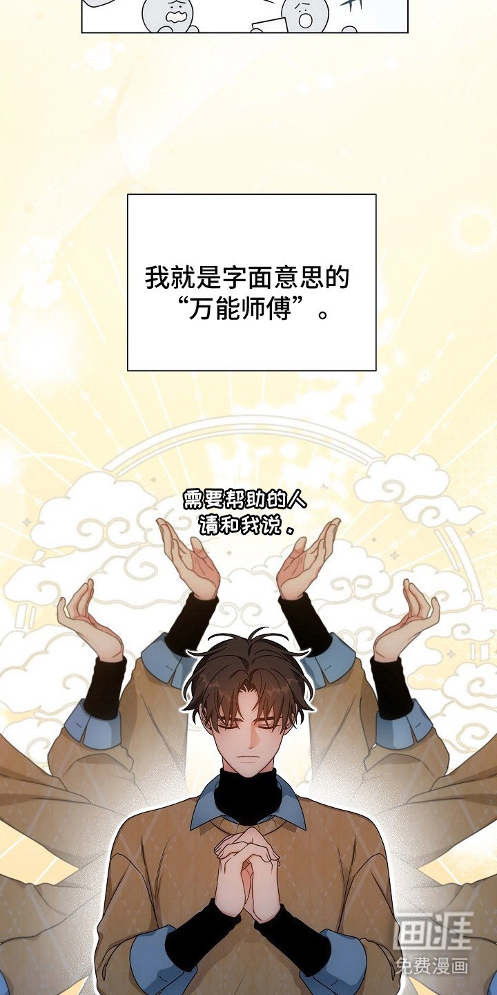 第1章：积攒功德