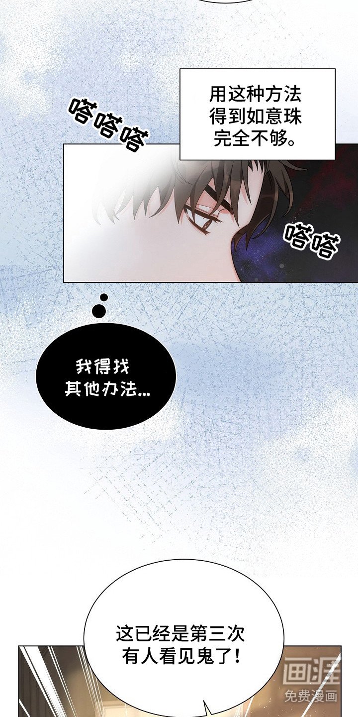 第1章：积攒功德